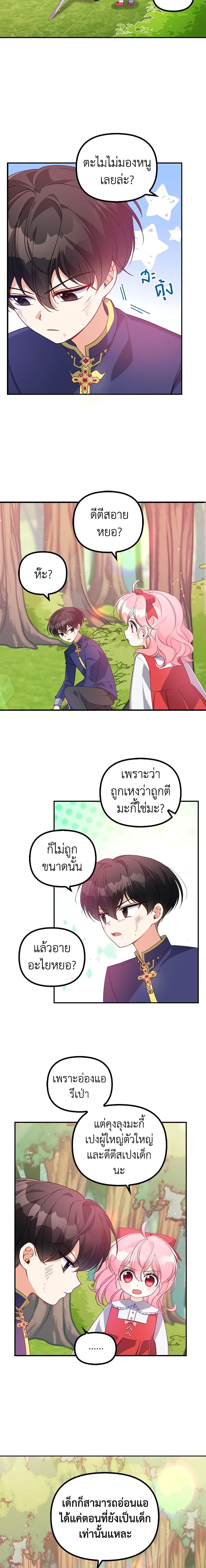 Manga-lc-com อ่านมังงะ อ่านการ์ตูน ออนไลน์ ฟรี The Precious Sister of The Villainous ตอนที่ 1 2 3 4 5 6 7 8 9 10 11 12 13 14 ฟรี ไม่มีโฆษณา Manga-lc - อ่าน มังงะ อ่าน การ์ตูน ออนไลน์ อ่านมังงะ ฟรี