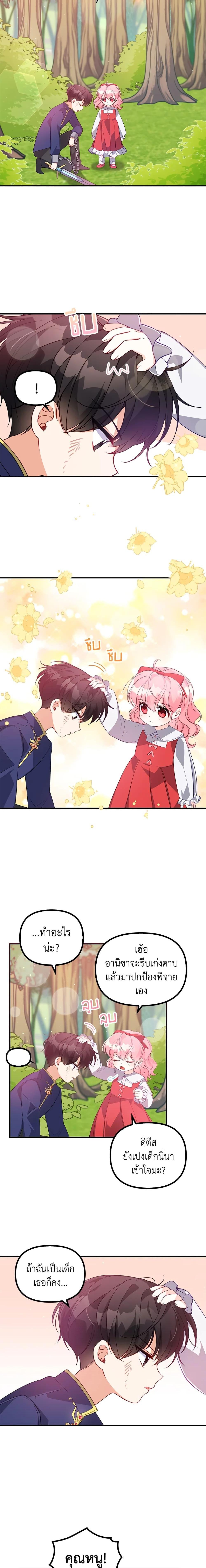 Manga-lc-com อ่านมังงะ อ่านการ์ตูน ออนไลน์ ฟรี The Precious Sister of The Villainous ตอนที่ 1 2 3 4 5 6 7 8 9 10 11 12 13 14 ฟรี ไม่มีโฆษณา Manga-lc - อ่าน มังงะ อ่าน การ์ตูน ออนไลน์ อ่านมังงะ ฟรี