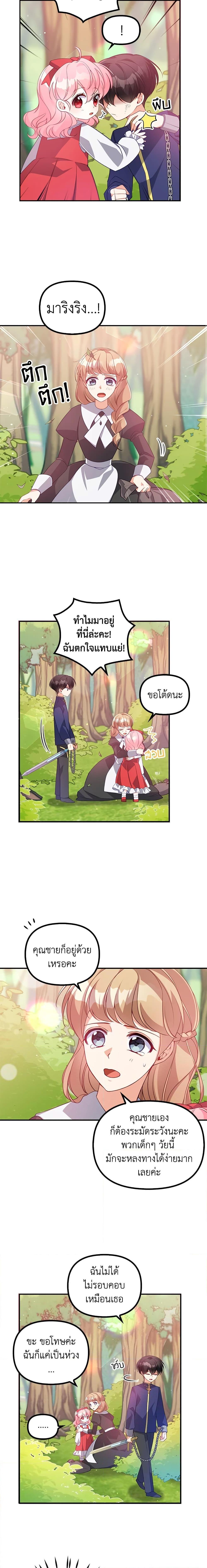 Manga-lc-com อ่านมังงะ อ่านการ์ตูน ออนไลน์ ฟรี The Precious Sister of The Villainous ตอนที่ 1 2 3 4 5 6 7 8 9 10 11 12 13 14 ฟรี ไม่มีโฆษณา Manga-lc - อ่าน มังงะ อ่าน การ์ตูน ออนไลน์ อ่านมังงะ ฟรี