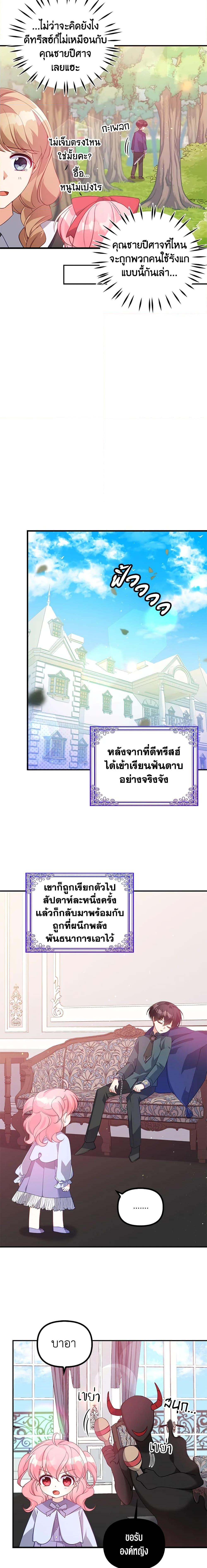 Manga-lc-com อ่านมังงะ อ่านการ์ตูน ออนไลน์ ฟรี The Precious Sister of The Villainous ตอนที่ 1 2 3 4 5 6 7 8 9 10 11 12 13 14 ฟรี ไม่มีโฆษณา Manga-lc - อ่าน มังงะ อ่าน การ์ตูน ออนไลน์ อ่านมังงะ ฟรี