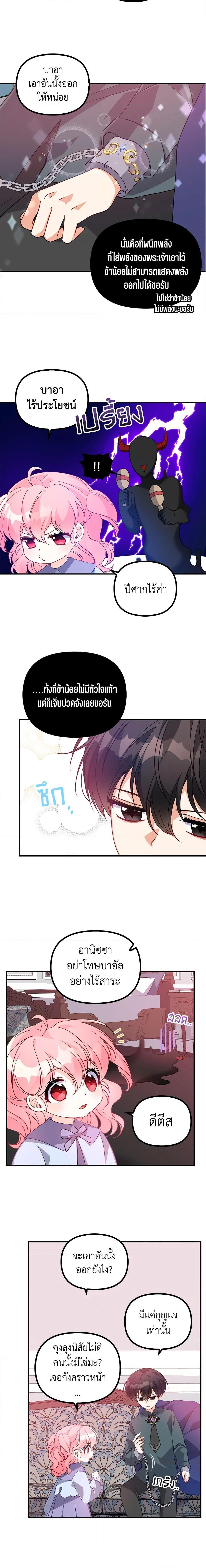 Manga-lc-com อ่านมังงะ อ่านการ์ตูน ออนไลน์ ฟรี The Precious Sister of The Villainous ตอนที่ 1 2 3 4 5 6 7 8 9 10 11 12 13 14 ฟรี ไม่มีโฆษณา Manga-lc - อ่าน มังงะ อ่าน การ์ตูน ออนไลน์ อ่านมังงะ ฟรี
