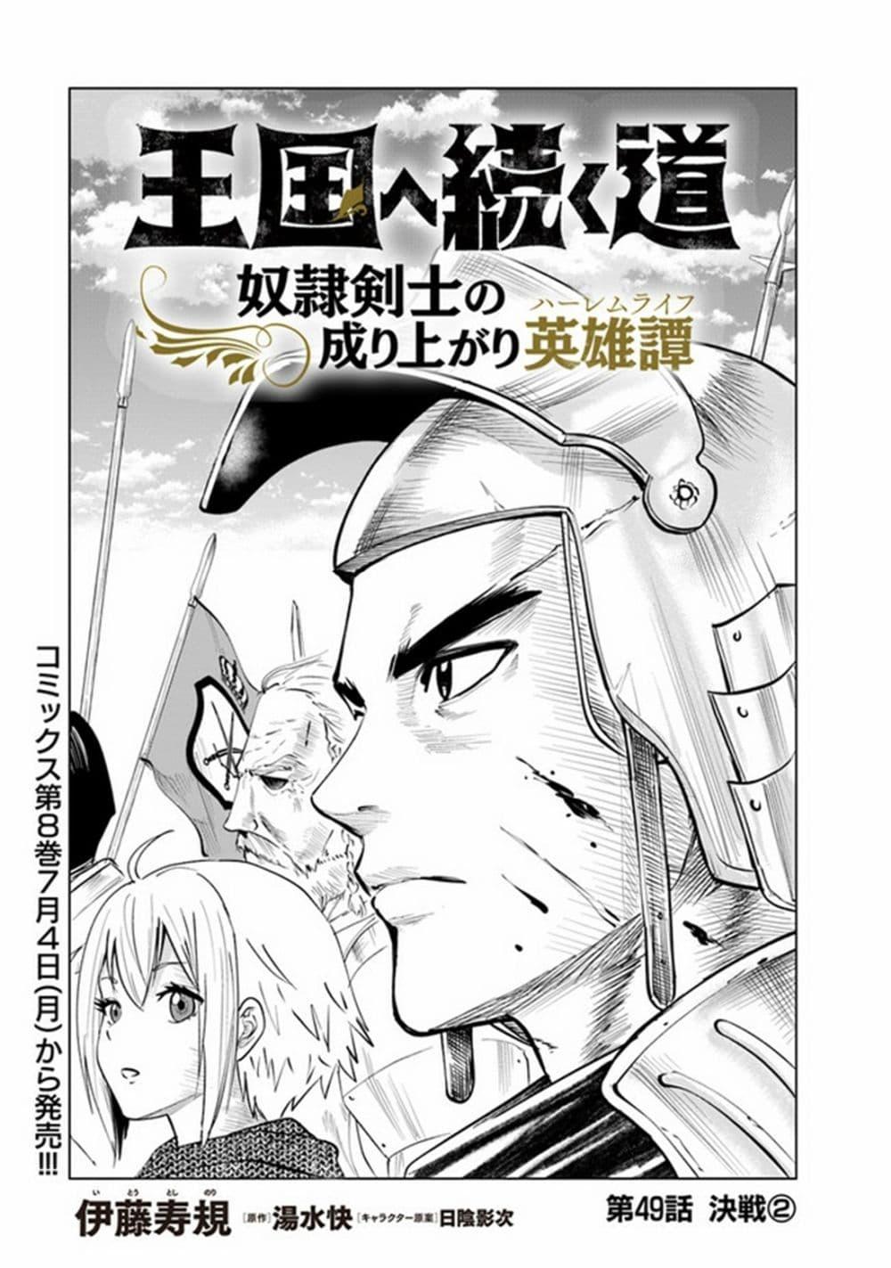 Manga-lc-com อ่านมังงะ อ่านการ์ตูน ออนไลน์ ฟรี Oukoku e Tsuzuku Michi – Dorei Kenshi no Nariagari Eiyuutan ตอนที่ 1 2 3 4 5 6 7 8 9 10 11 12 13 14 ฟรี ไม่มีโฆษณา Manga-lc - อ่าน มังงะ อ่าน การ์ตูน ออนไลน์ อ่านมังงะ ฟรี