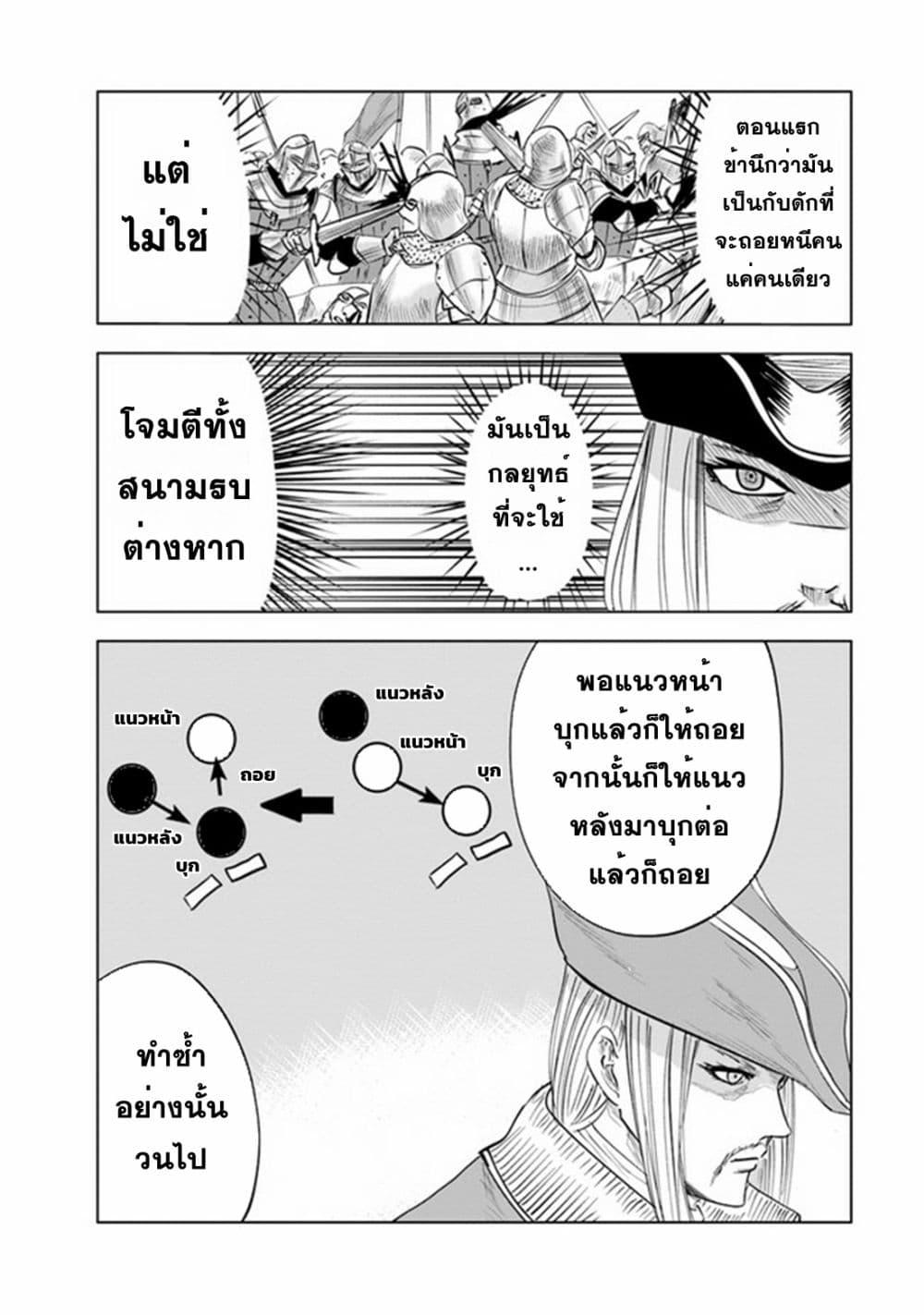 Manga-lc-com อ่านมังงะ อ่านการ์ตูน ออนไลน์ ฟรี Oukoku e Tsuzuku Michi – Dorei Kenshi no Nariagari Eiyuutan ตอนที่ 1 2 3 4 5 6 7 8 9 10 11 12 13 14 ฟรี ไม่มีโฆษณา Manga-lc - อ่าน มังงะ อ่าน การ์ตูน ออนไลน์ อ่านมังงะ ฟรี