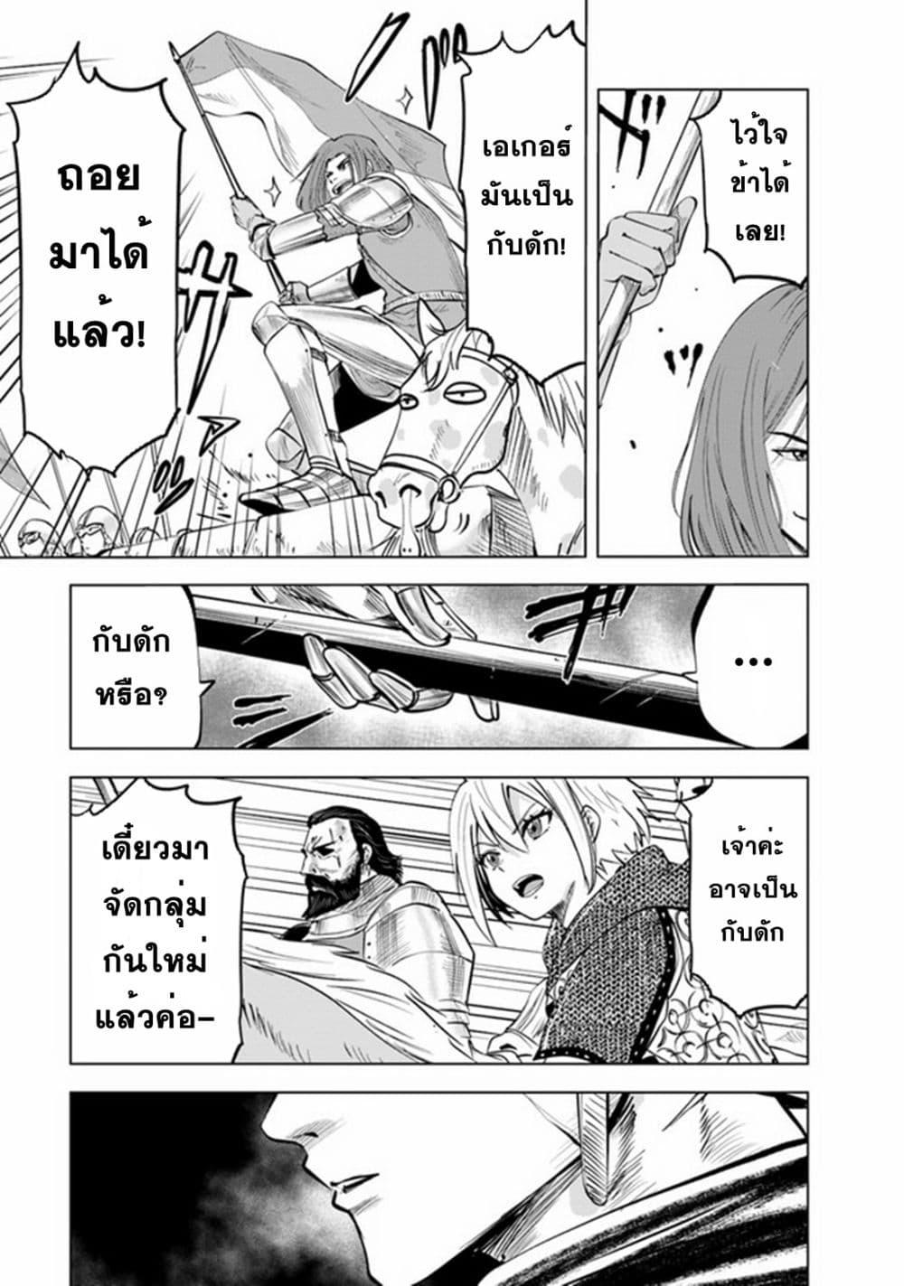 Manga-lc-com อ่านมังงะ อ่านการ์ตูน ออนไลน์ ฟรี Oukoku e Tsuzuku Michi – Dorei Kenshi no Nariagari Eiyuutan ตอนที่ 1 2 3 4 5 6 7 8 9 10 11 12 13 14 ฟรี ไม่มีโฆษณา Manga-lc - อ่าน มังงะ อ่าน การ์ตูน ออนไลน์ อ่านมังงะ ฟรี