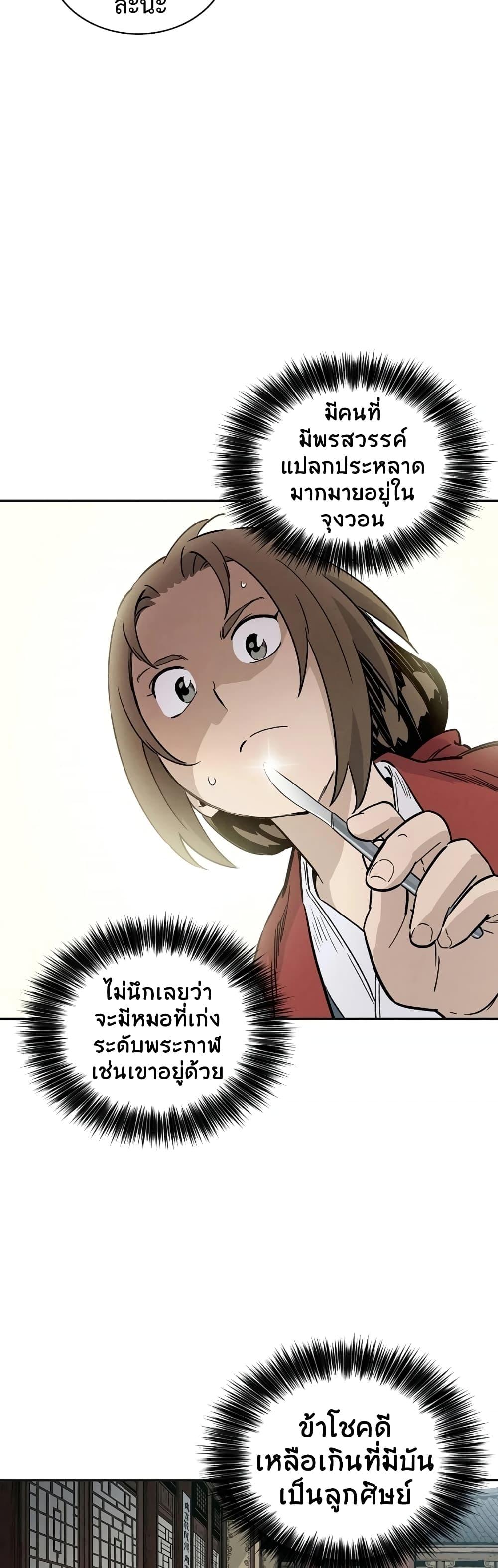 Manga-lc-com อ่านมังงะ อ่านการ์ตูน ออนไลน์ ฟรี I Reincarnated as a Legendary Surgeon ตอนที่ 1 2 3 4 5 6 7 8 9 10 11 12 13 14 ฟรี ไม่มีโฆษณา Manga-lc - อ่าน มังงะ อ่าน การ์ตูน ออนไลน์ อ่านมังงะ ฟรี