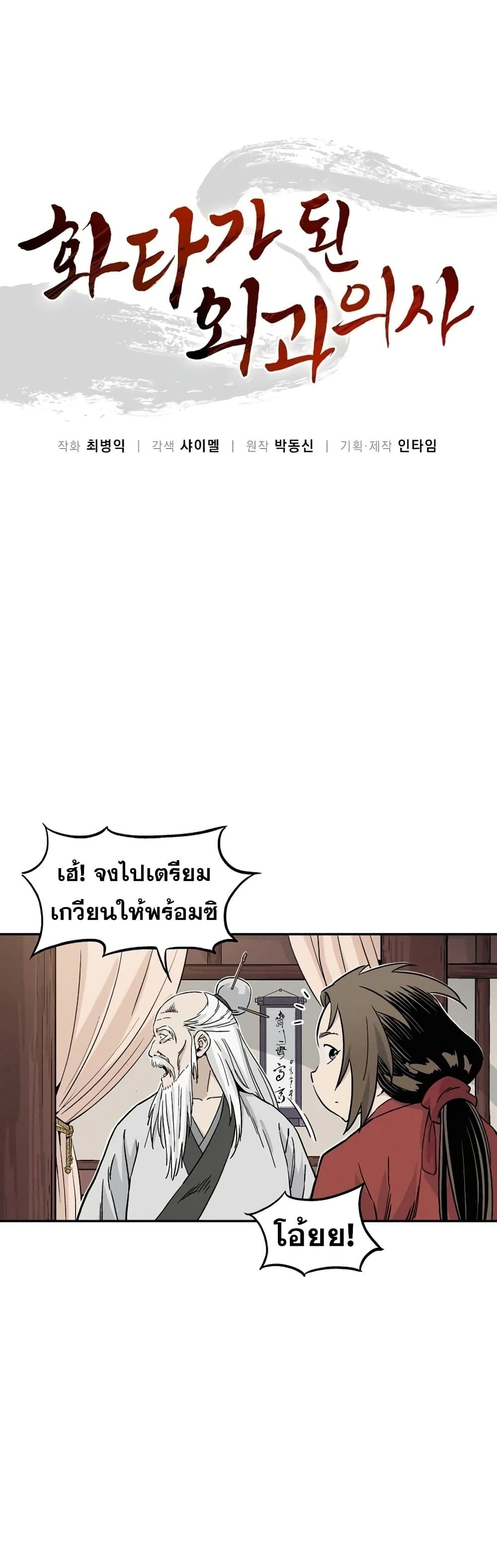 Manga-lc-com อ่านมังงะ อ่านการ์ตูน ออนไลน์ ฟรี I Reincarnated as a Legendary Surgeon ตอนที่ 1 2 3 4 5 6 7 8 9 10 11 12 13 14 ฟรี ไม่มีโฆษณา Manga-lc - อ่าน มังงะ อ่าน การ์ตูน ออนไลน์ อ่านมังงะ ฟรี