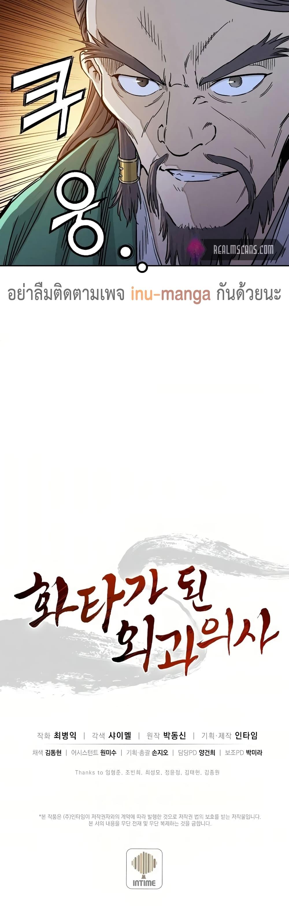 Manga-lc-com อ่านมังงะ อ่านการ์ตูน ออนไลน์ ฟรี I Reincarnated as a Legendary Surgeon ตอนที่ 1 2 3 4 5 6 7 8 9 10 11 12 13 14 ฟรี ไม่มีโฆษณา Manga-lc - อ่าน มังงะ อ่าน การ์ตูน ออนไลน์ อ่านมังงะ ฟรี