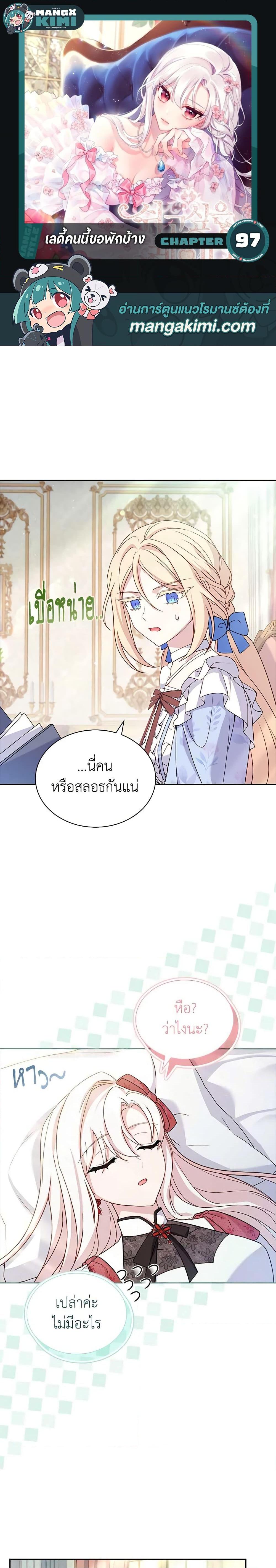 Manga-lc-com อ่านมังงะ อ่านการ์ตูน ออนไลน์ ฟรี The Lady Needs a Break ตอนที่ 1 2 3 4 5 6 7 8 9 10 11 12 13 14 ฟรี ไม่มีโฆษณา Manga-lc - อ่าน มังงะ อ่าน การ์ตูน ออนไลน์ อ่านมังงะ ฟรี