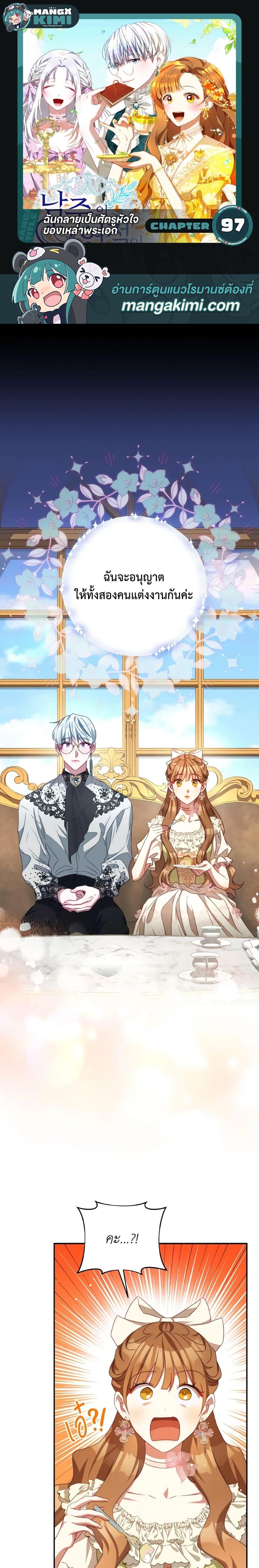 Manga-lc-com อ่านมังงะ อ่านการ์ตูน ออนไลน์ ฟรี I Have Become The Heroes’ Rival ตอนที่ 1 2 3 4 5 6 7 8 9 10 11 12 13 14 ฟรี ไม่มีโฆษณา Manga-lc - อ่าน มังงะ อ่าน การ์ตูน ออนไลน์ อ่านมังงะ ฟรี