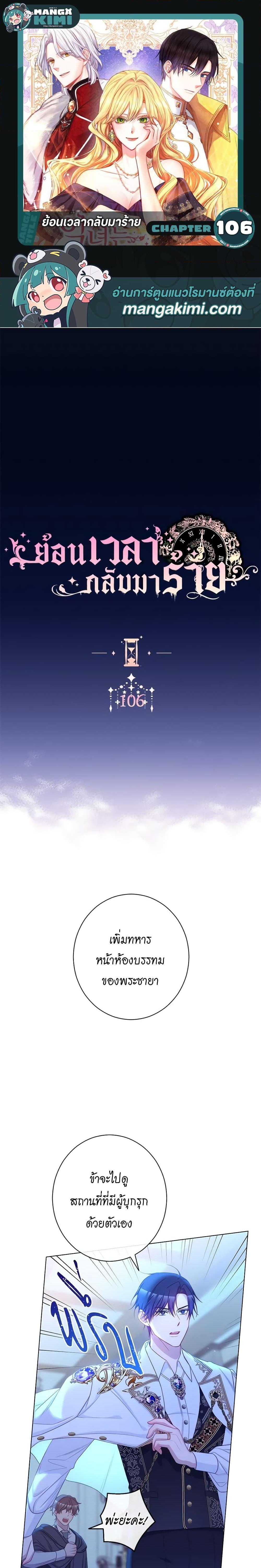 Manga-lc-com อ่านมังงะ อ่านการ์ตูน ออนไลน์ ฟรี The Villainess Turns the Hourglass ตอนที่ 1 2 3 4 5 6 7 8 9 10 11 12 13 14 ฟรี ไม่มีโฆษณา Manga-lc - อ่าน มังงะ อ่าน การ์ตูน ออนไลน์ อ่านมังงะ ฟรี