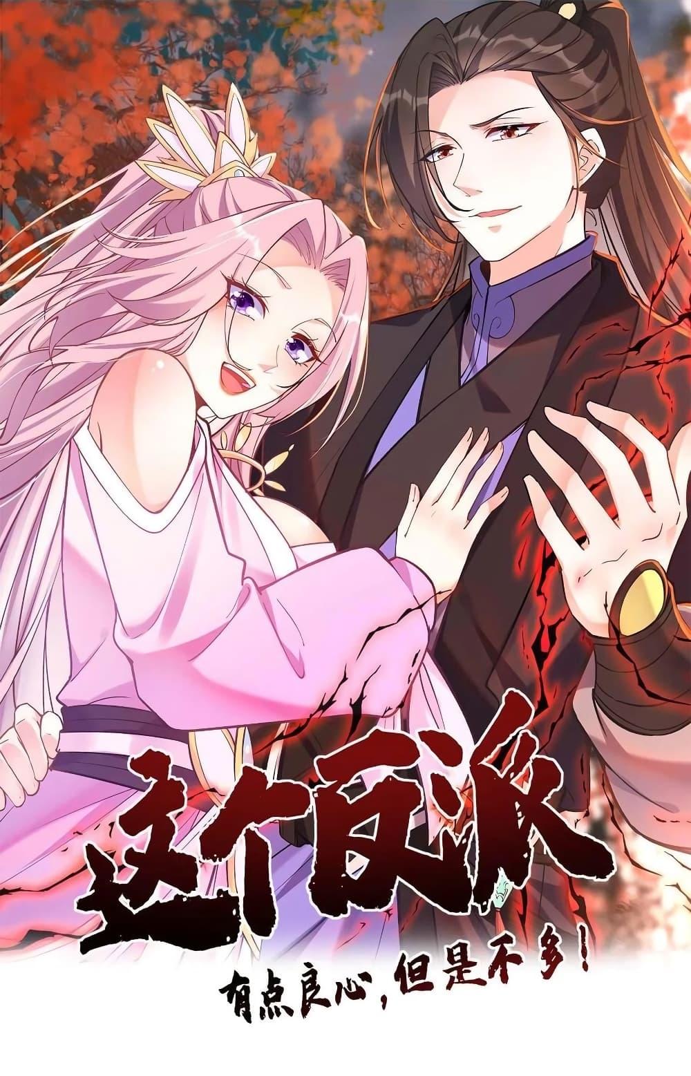 Manga-lc-com อ่านมังงะ อ่านการ์ตูน ออนไลน์ ฟรี This Villain Has a Little Conscience, But Not Much! ตอนที่ 1 2 3 4 5 6 7 8 9 10 11 12 13 14 ฟรี ไม่มีโฆษณา Manga-lc - อ่าน มังงะ อ่าน การ์ตูน ออนไลน์ อ่านมังงะ ฟรี