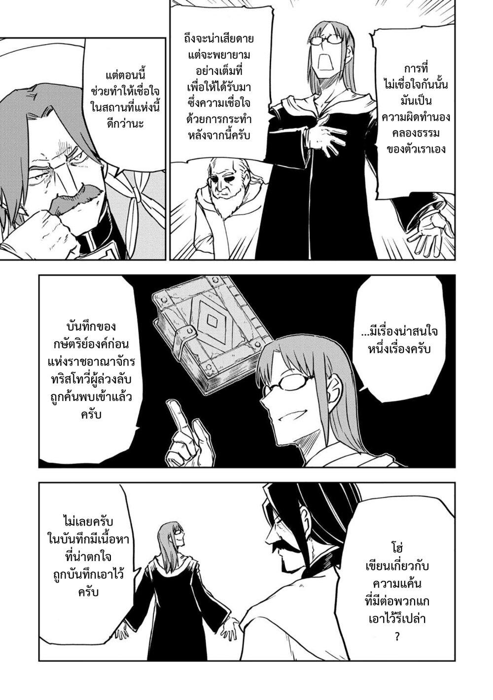 Manga-lc-com อ่านมังงะ อ่านการ์ตูน ออนไลน์ ฟรี Isekai Tensei Soudouki ตอนที่ 1 2 3 4 5 6 7 8 9 10 11 12 13 14 ฟรี ไม่มีโฆษณา Manga-lc - อ่าน มังงะ อ่าน การ์ตูน ออนไลน์ อ่านมังงะ ฟรี