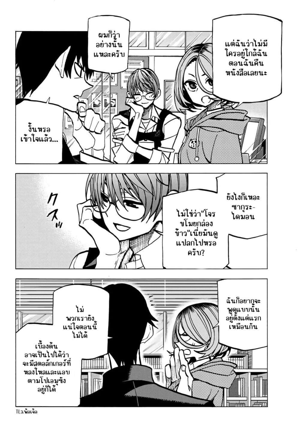 Manga-lc-com อ่านมังงะ อ่านการ์ตูน ออนไลน์ ฟรี Ponkotsu Fuukiin to Skaato take ga Futekisetsu na JK no Hanashi ตอนที่ 1 2 3 4 5 6 7 8 9 10 11 12 13 14 ฟรี ไม่มีโฆษณา Manga-lc - อ่าน มังงะ อ่าน การ์ตูน ออนไลน์ อ่านมังงะ ฟรี