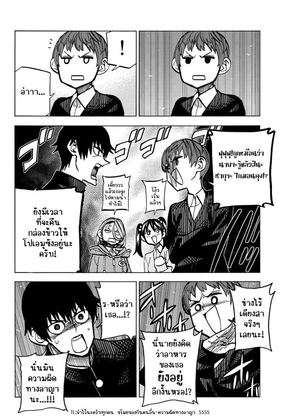Manga-lc-com อ่านมังงะ อ่านการ์ตูน ออนไลน์ ฟรี Ponkotsu Fuukiin to Skaato take ga Futekisetsu na JK no Hanashi ตอนที่ 1 2 3 4 5 6 7 8 9 10 11 12 13 14 ฟรี ไม่มีโฆษณา Manga-lc - อ่าน มังงะ อ่าน การ์ตูน ออนไลน์ อ่านมังงะ ฟรี