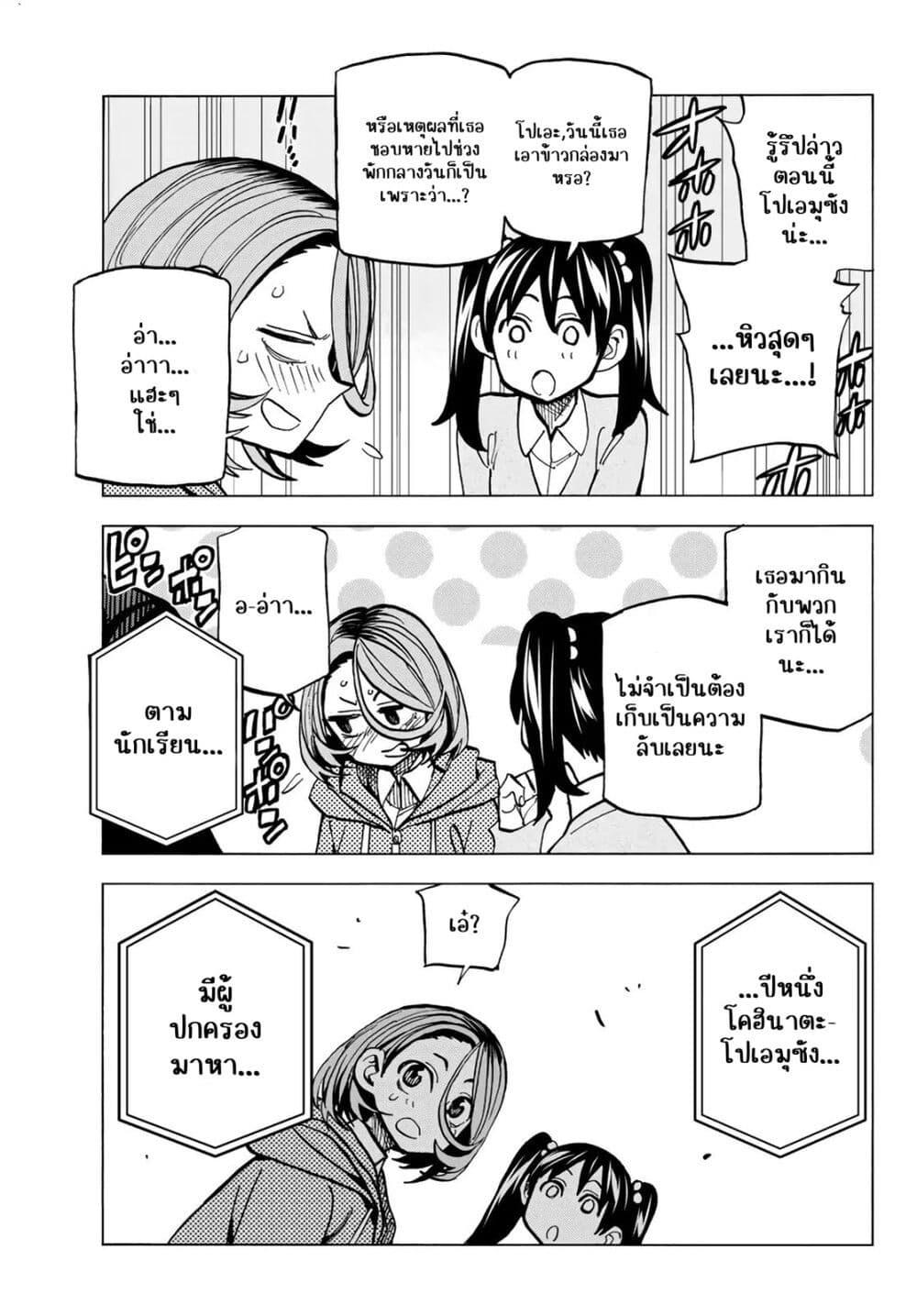 Manga-lc-com อ่านมังงะ อ่านการ์ตูน ออนไลน์ ฟรี Ponkotsu Fuukiin to Skaato take ga Futekisetsu na JK no Hanashi ตอนที่ 1 2 3 4 5 6 7 8 9 10 11 12 13 14 ฟรี ไม่มีโฆษณา Manga-lc - อ่าน มังงะ อ่าน การ์ตูน ออนไลน์ อ่านมังงะ ฟรี
