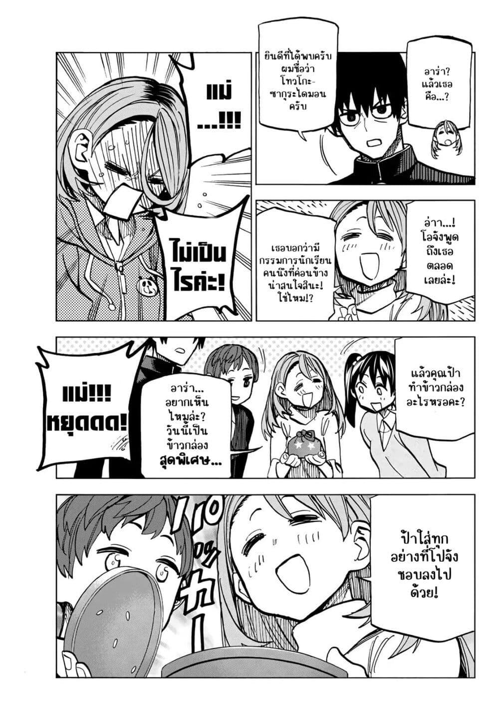 Manga-lc-com อ่านมังงะ อ่านการ์ตูน ออนไลน์ ฟรี Ponkotsu Fuukiin to Skaato take ga Futekisetsu na JK no Hanashi ตอนที่ 1 2 3 4 5 6 7 8 9 10 11 12 13 14 ฟรี ไม่มีโฆษณา Manga-lc - อ่าน มังงะ อ่าน การ์ตูน ออนไลน์ อ่านมังงะ ฟรี