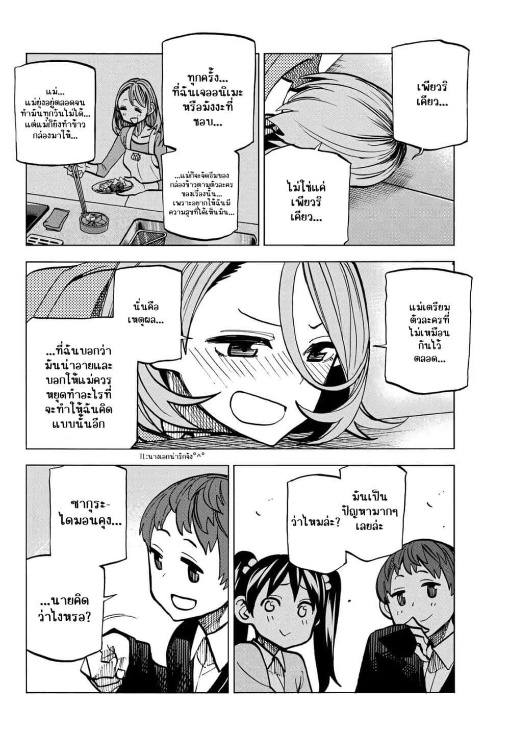 Manga-lc-com อ่านมังงะ อ่านการ์ตูน ออนไลน์ ฟรี Ponkotsu Fuukiin to Skaato take ga Futekisetsu na JK no Hanashi ตอนที่ 1 2 3 4 5 6 7 8 9 10 11 12 13 14 ฟรี ไม่มีโฆษณา Manga-lc - อ่าน มังงะ อ่าน การ์ตูน ออนไลน์ อ่านมังงะ ฟรี