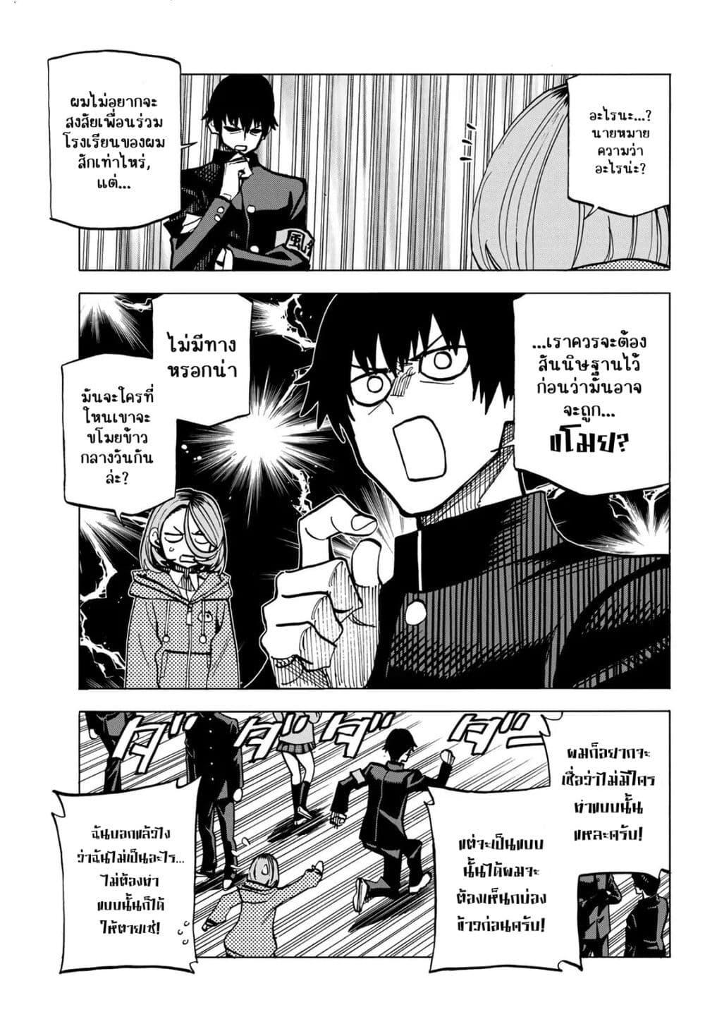 Manga-lc-com อ่านมังงะ อ่านการ์ตูน ออนไลน์ ฟรี Ponkotsu Fuukiin to Skaato take ga Futekisetsu na JK no Hanashi ตอนที่ 1 2 3 4 5 6 7 8 9 10 11 12 13 14 ฟรี ไม่มีโฆษณา Manga-lc - อ่าน มังงะ อ่าน การ์ตูน ออนไลน์ อ่านมังงะ ฟรี