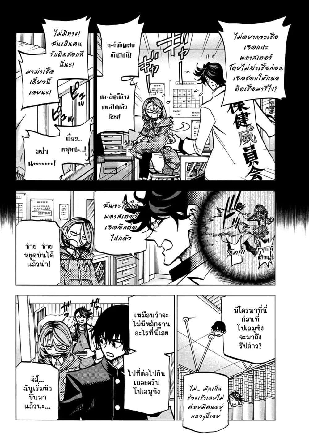 Manga-lc-com อ่านมังงะ อ่านการ์ตูน ออนไลน์ ฟรี Ponkotsu Fuukiin to Skaato take ga Futekisetsu na JK no Hanashi ตอนที่ 1 2 3 4 5 6 7 8 9 10 11 12 13 14 ฟรี ไม่มีโฆษณา Manga-lc - อ่าน มังงะ อ่าน การ์ตูน ออนไลน์ อ่านมังงะ ฟรี