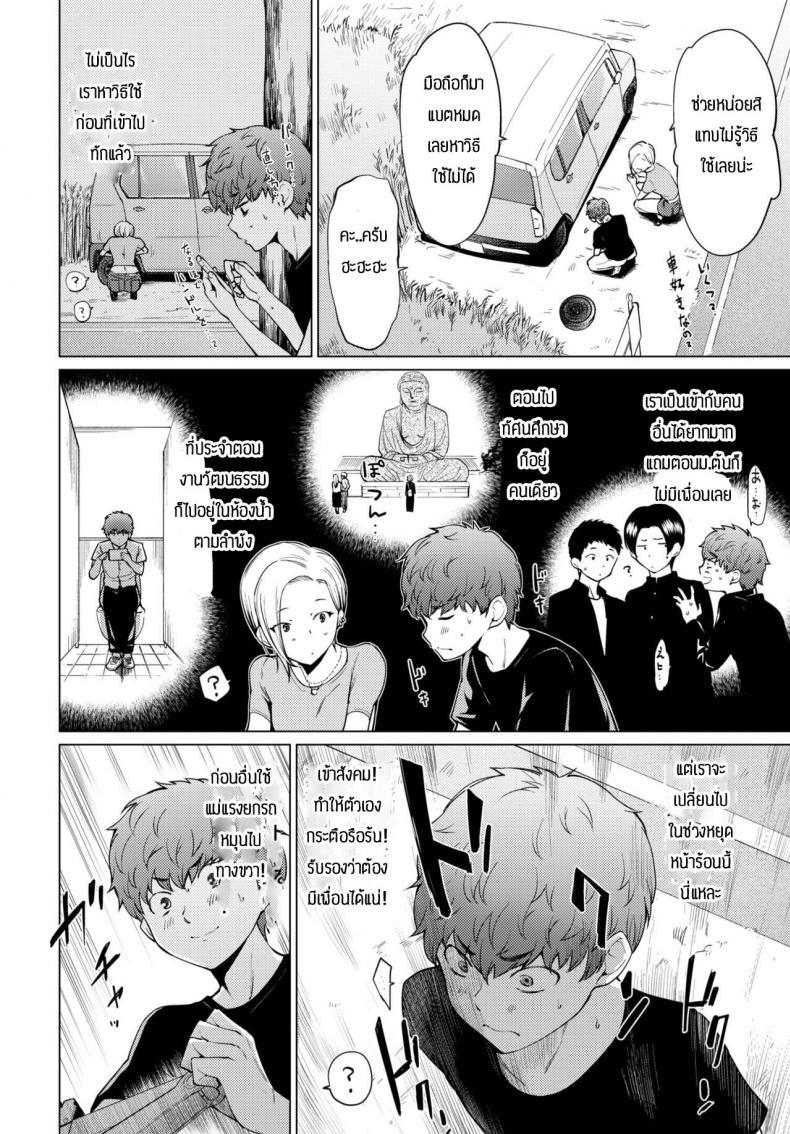 Doujin-Lc- อ่าน โดจิน มังฮวา เกาหลี ญี่ปุ่น จีน แปลไทย ผมจะเปลี่ยนแปลงตัวเอง [Aoyama Kiiro.] Yuuki o Daseba Doutei ga Kieru ตอนที่ 1 2 3 4 5 6 7 8 9 10 11 12 13 14 ฟรี ไม่มีโฆษณา อ่าน โดจิน Manhwa เกาหลี ญี่ปุ่น จีน เรามีครบ คัดมาให้เน้นๆ โดจิน 18+ รับประกันความฟินโดย  Doujin Lc