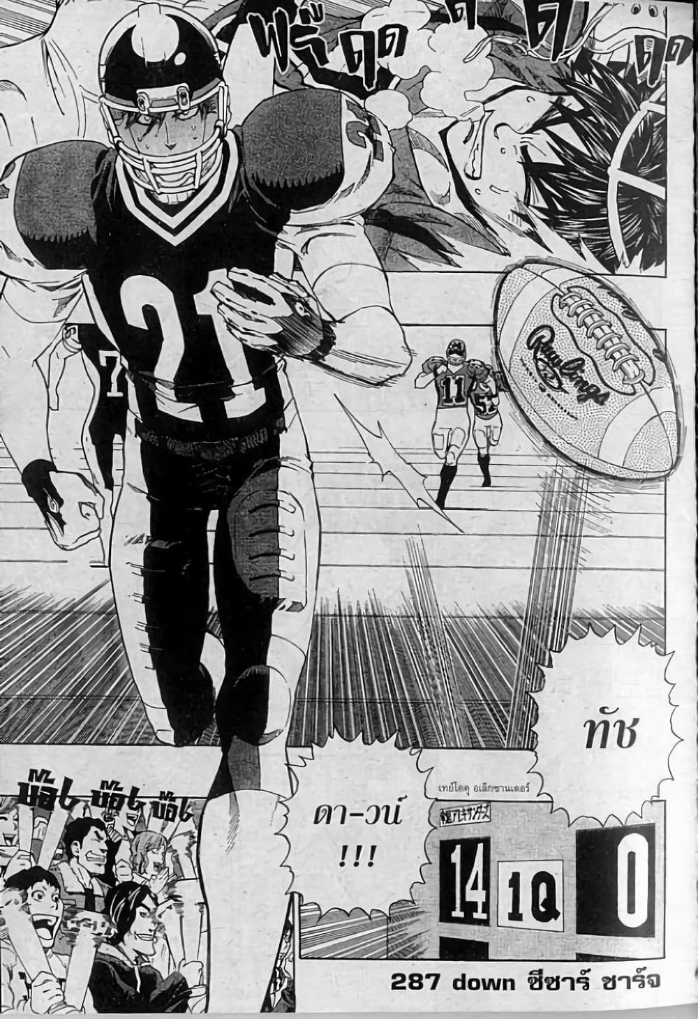 Manga-lc-com อ่านมังงะ อ่านการ์ตูน ออนไลน์ ฟรี Eyeshield 21 ตอนที่ 1 2 3 4 5 6 7 8 9 10 11 12 13 14 ฟรี ไม่มีโฆษณา Manga-lc - อ่าน มังงะ อ่าน การ์ตูน ออนไลน์ อ่านมังงะ ฟรี