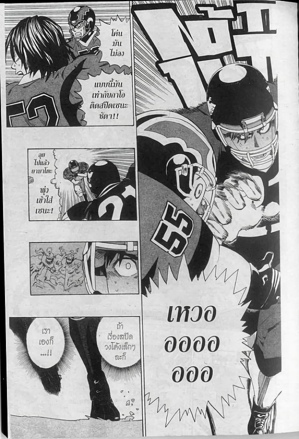 Manga-lc-com อ่านมังงะ อ่านการ์ตูน ออนไลน์ ฟรี Eyeshield 21 ตอนที่ 1 2 3 4 5 6 7 8 9 10 11 12 13 14 ฟรี ไม่มีโฆษณา Manga-lc - อ่าน มังงะ อ่าน การ์ตูน ออนไลน์ อ่านมังงะ ฟรี