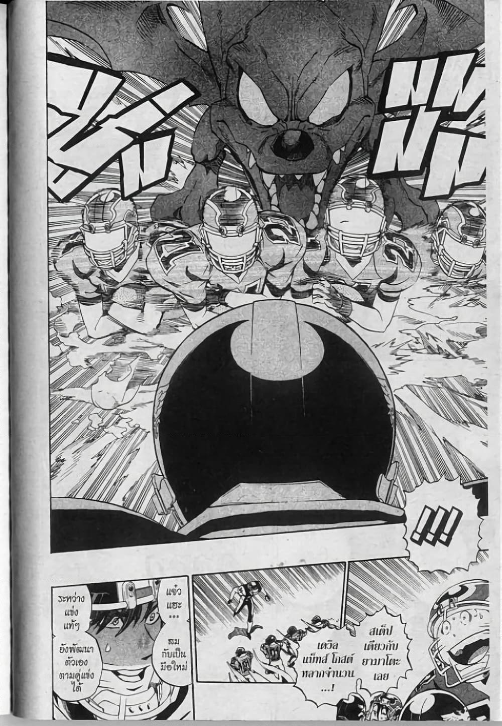 Manga-lc-com อ่านมังงะ อ่านการ์ตูน ออนไลน์ ฟรี Eyeshield 21 ตอนที่ 1 2 3 4 5 6 7 8 9 10 11 12 13 14 ฟรี ไม่มีโฆษณา Manga-lc - อ่าน มังงะ อ่าน การ์ตูน ออนไลน์ อ่านมังงะ ฟรี