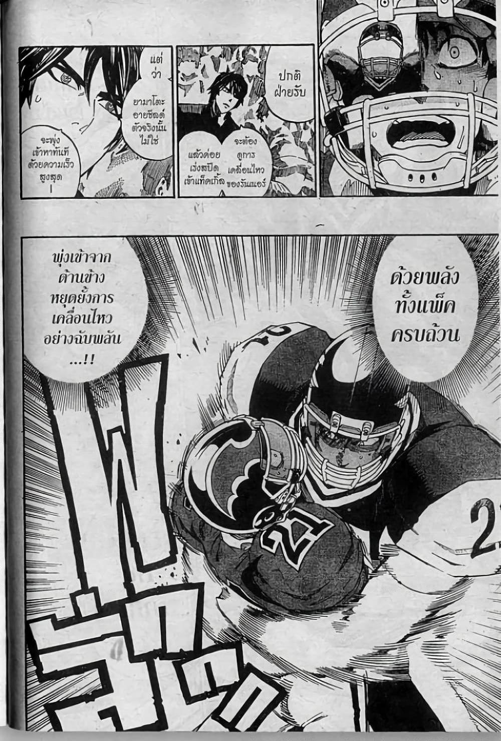 Manga-lc-com อ่านมังงะ อ่านการ์ตูน ออนไลน์ ฟรี Eyeshield 21 ตอนที่ 1 2 3 4 5 6 7 8 9 10 11 12 13 14 ฟรี ไม่มีโฆษณา Manga-lc - อ่าน มังงะ อ่าน การ์ตูน ออนไลน์ อ่านมังงะ ฟรี