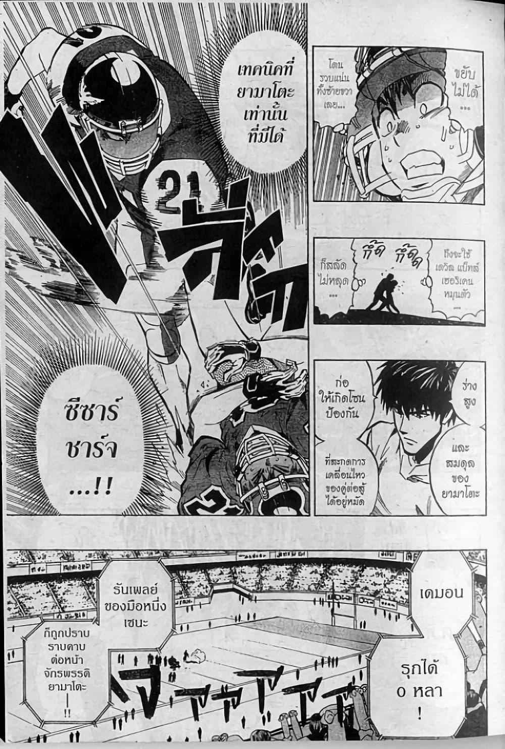 Manga-lc-com อ่านมังงะ อ่านการ์ตูน ออนไลน์ ฟรี Eyeshield 21 ตอนที่ 1 2 3 4 5 6 7 8 9 10 11 12 13 14 ฟรี ไม่มีโฆษณา Manga-lc - อ่าน มังงะ อ่าน การ์ตูน ออนไลน์ อ่านมังงะ ฟรี