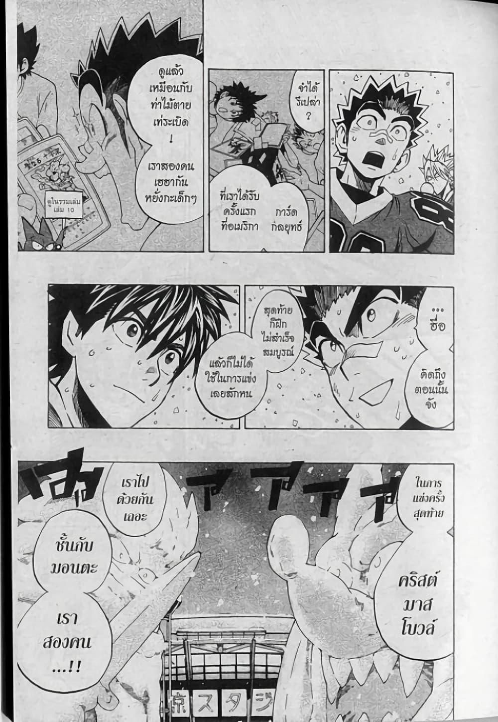 Manga-lc-com อ่านมังงะ อ่านการ์ตูน ออนไลน์ ฟรี Eyeshield 21 ตอนที่ 1 2 3 4 5 6 7 8 9 10 11 12 13 14 ฟรี ไม่มีโฆษณา Manga-lc - อ่าน มังงะ อ่าน การ์ตูน ออนไลน์ อ่านมังงะ ฟรี