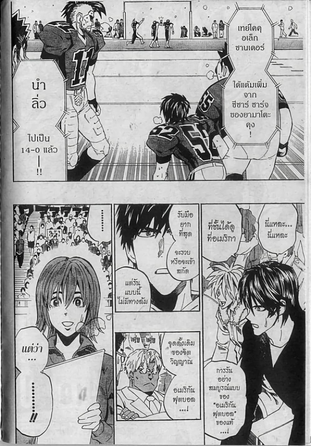 Manga-lc-com อ่านมังงะ อ่านการ์ตูน ออนไลน์ ฟรี Eyeshield 21 ตอนที่ 1 2 3 4 5 6 7 8 9 10 11 12 13 14 ฟรี ไม่มีโฆษณา Manga-lc - อ่าน มังงะ อ่าน การ์ตูน ออนไลน์ อ่านมังงะ ฟรี