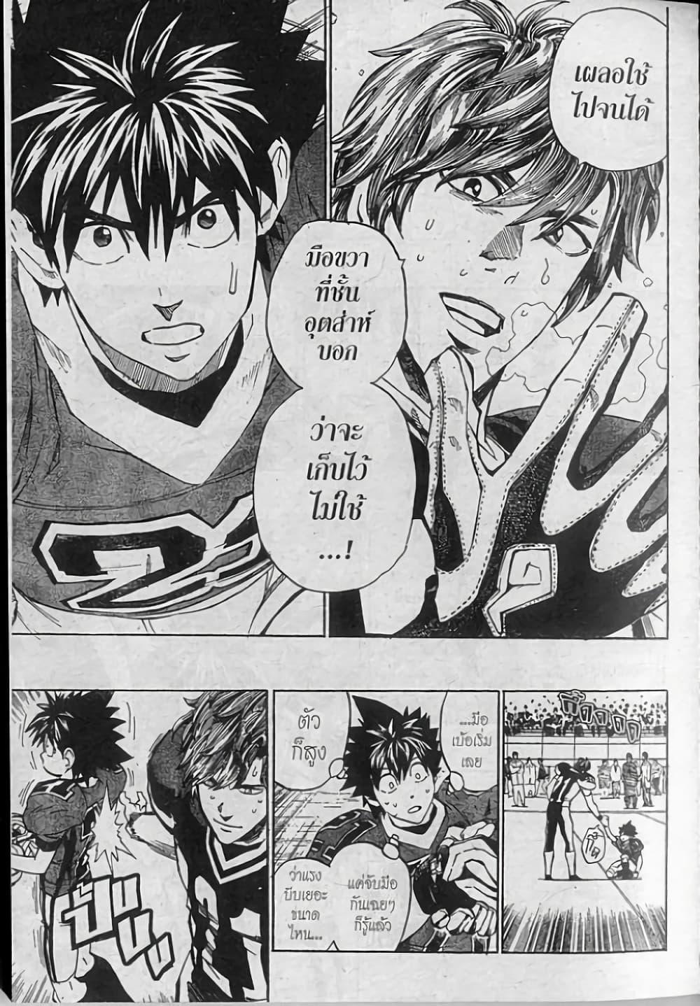Manga-lc-com อ่านมังงะ อ่านการ์ตูน ออนไลน์ ฟรี Eyeshield 21 ตอนที่ 1 2 3 4 5 6 7 8 9 10 11 12 13 14 ฟรี ไม่มีโฆษณา Manga-lc - อ่าน มังงะ อ่าน การ์ตูน ออนไลน์ อ่านมังงะ ฟรี