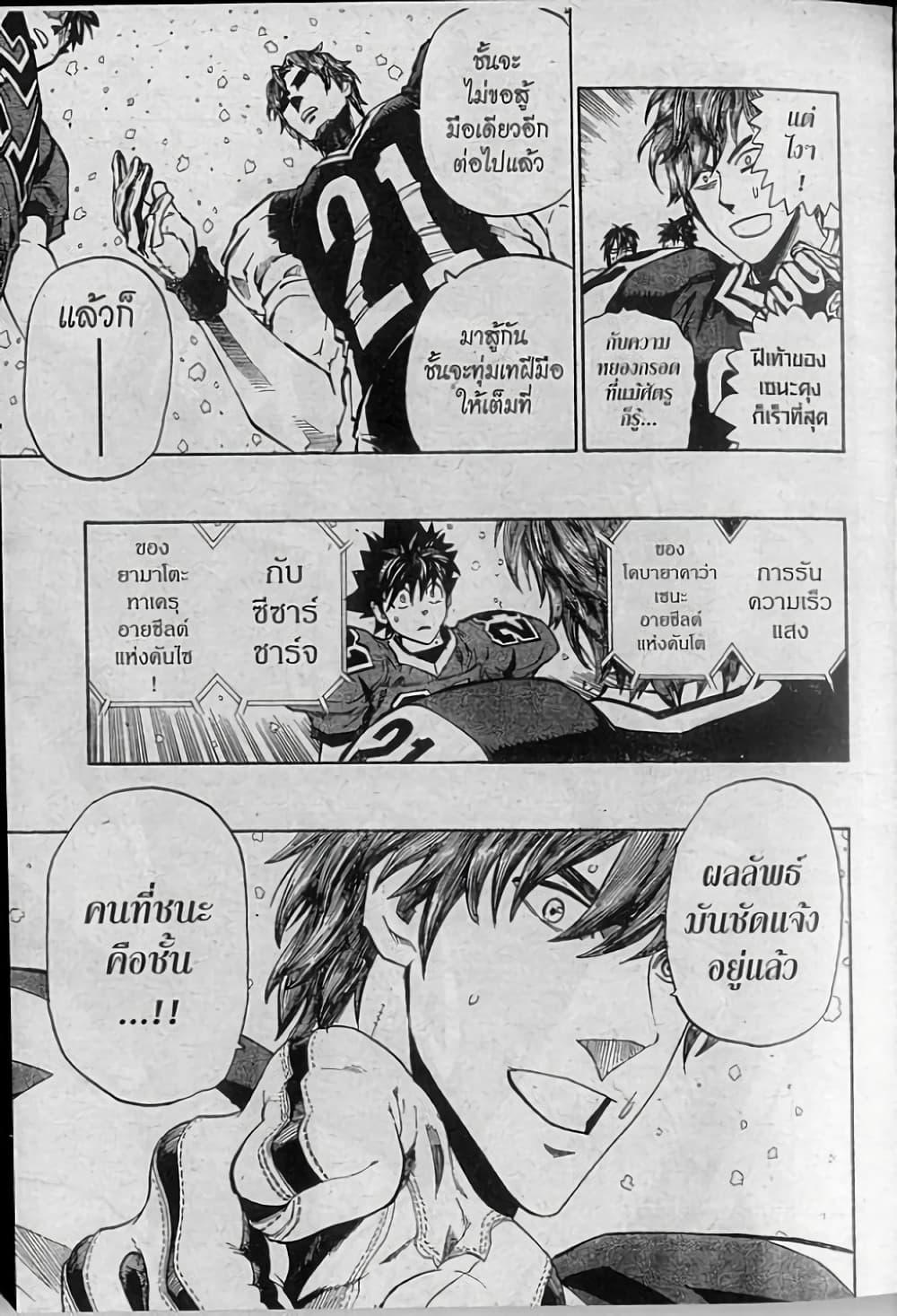 Manga-lc-com อ่านมังงะ อ่านการ์ตูน ออนไลน์ ฟรี Eyeshield 21 ตอนที่ 1 2 3 4 5 6 7 8 9 10 11 12 13 14 ฟรี ไม่มีโฆษณา Manga-lc - อ่าน มังงะ อ่าน การ์ตูน ออนไลน์ อ่านมังงะ ฟรี