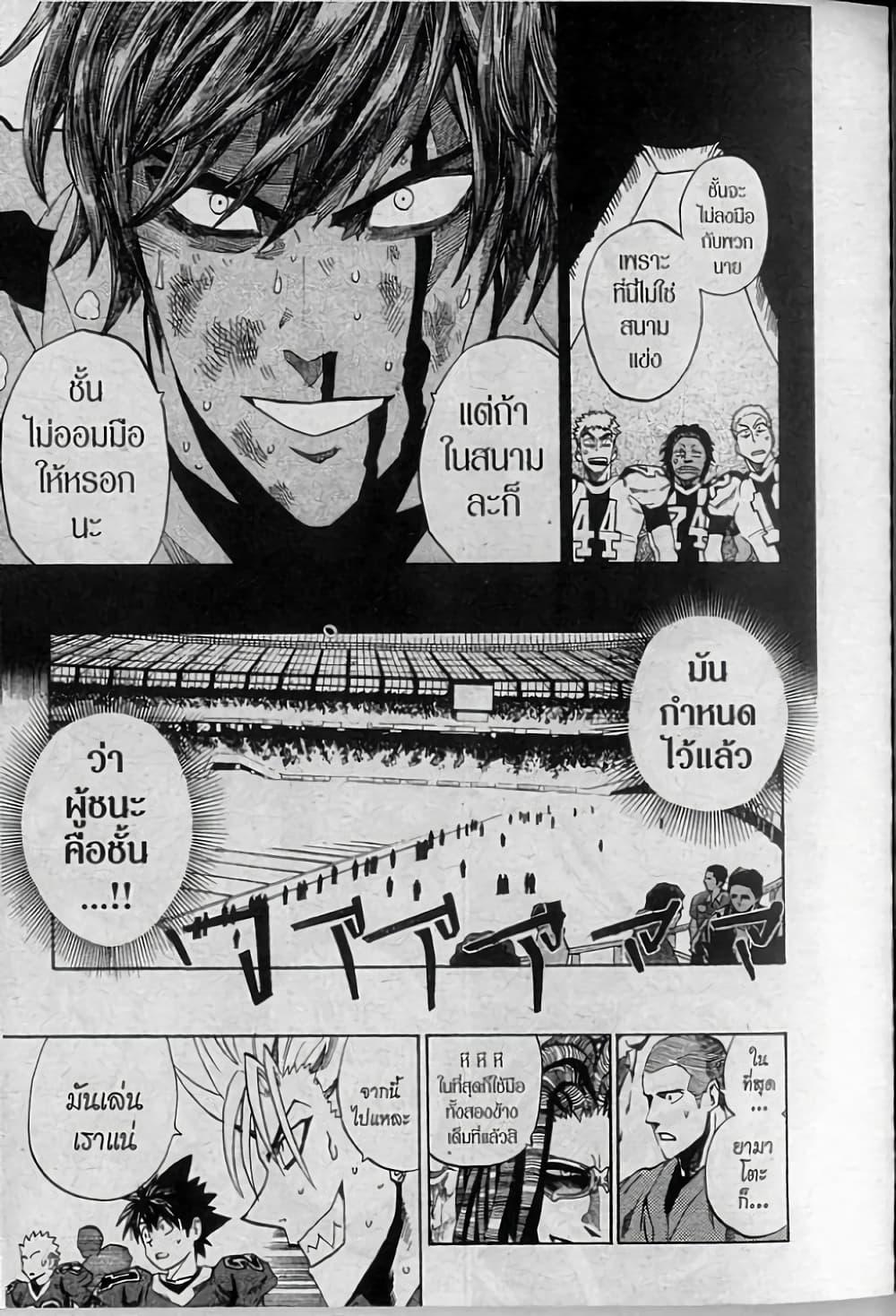 Manga-lc-com อ่านมังงะ อ่านการ์ตูน ออนไลน์ ฟรี Eyeshield 21 ตอนที่ 1 2 3 4 5 6 7 8 9 10 11 12 13 14 ฟรี ไม่มีโฆษณา Manga-lc - อ่าน มังงะ อ่าน การ์ตูน ออนไลน์ อ่านมังงะ ฟรี