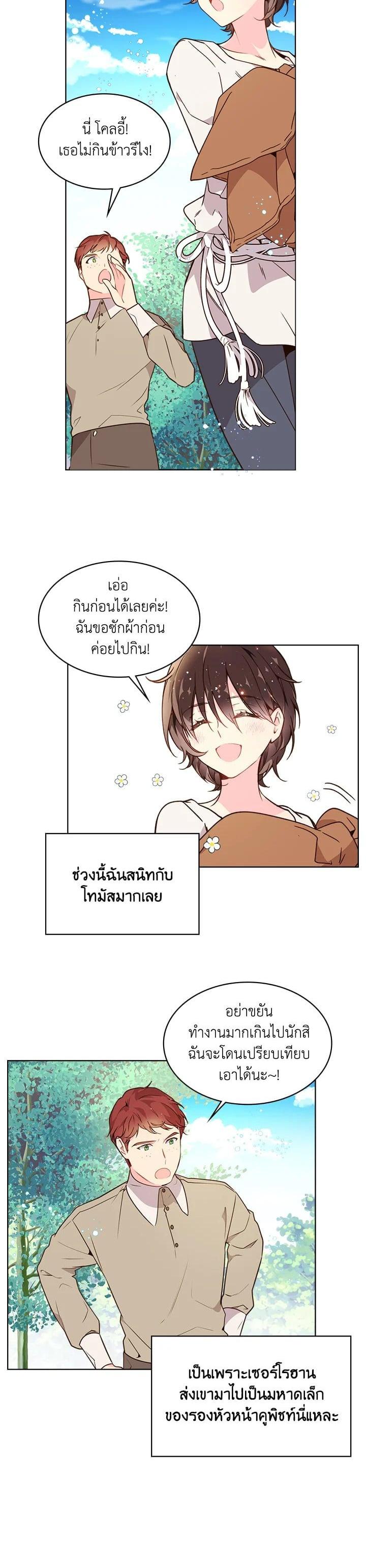 Manga-lc-com อ่านมังงะ อ่านการ์ตูน ออนไลน์ ฟรี Beatrice เจ้าหญิงเบียทริซ ตอนที่ 1 2 3 4 5 6 7 8 9 10 11 12 13 14 ฟรี ไม่มีโฆษณา Manga-lc - อ่าน มังงะ อ่าน การ์ตูน ออนไลน์ อ่านมังงะ ฟรี