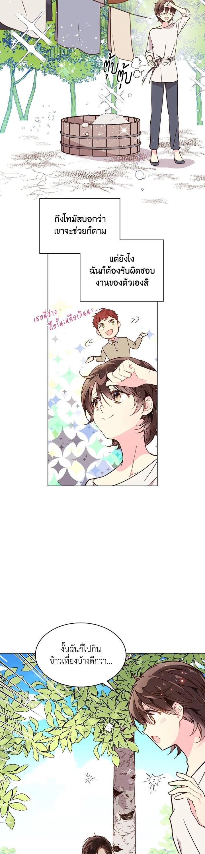 Manga-lc-com อ่านมังงะ อ่านการ์ตูน ออนไลน์ ฟรี Beatrice เจ้าหญิงเบียทริซ ตอนที่ 1 2 3 4 5 6 7 8 9 10 11 12 13 14 ฟรี ไม่มีโฆษณา Manga-lc - อ่าน มังงะ อ่าน การ์ตูน ออนไลน์ อ่านมังงะ ฟรี