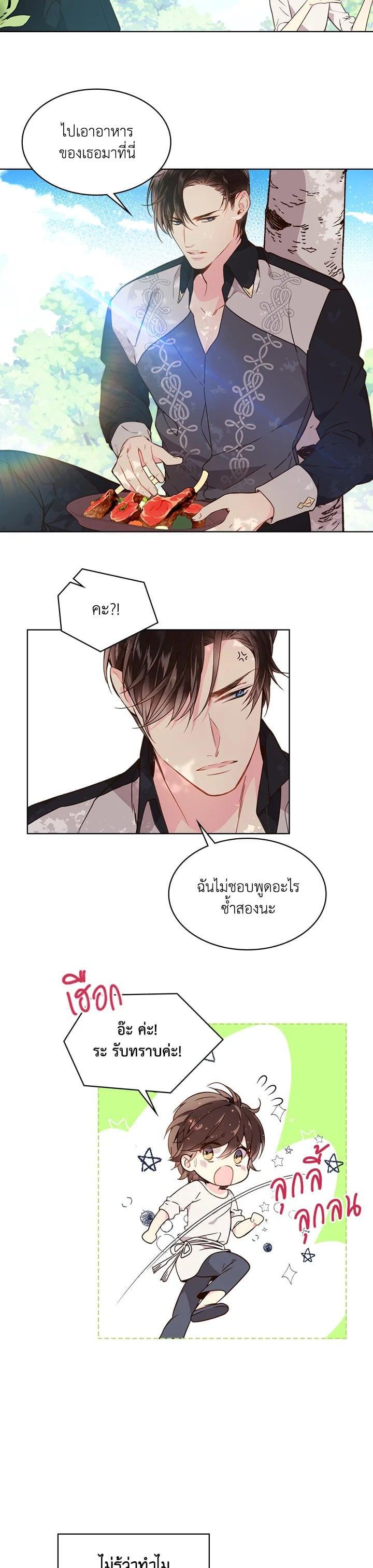 Manga-lc-com อ่านมังงะ อ่านการ์ตูน ออนไลน์ ฟรี Beatrice เจ้าหญิงเบียทริซ ตอนที่ 1 2 3 4 5 6 7 8 9 10 11 12 13 14 ฟรี ไม่มีโฆษณา Manga-lc - อ่าน มังงะ อ่าน การ์ตูน ออนไลน์ อ่านมังงะ ฟรี