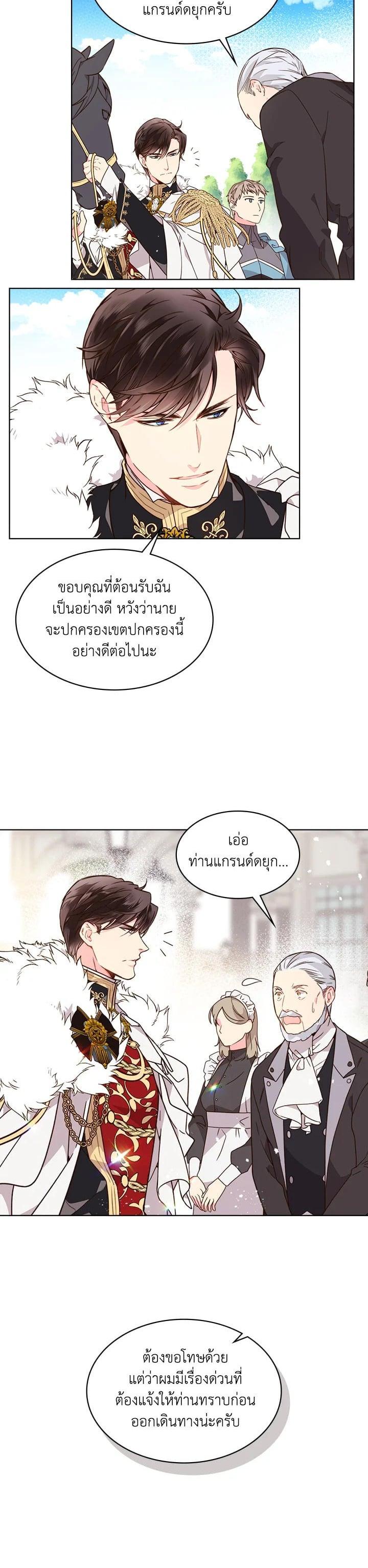 Manga-lc-com อ่านมังงะ อ่านการ์ตูน ออนไลน์ ฟรี Beatrice เจ้าหญิงเบียทริซ ตอนที่ 1 2 3 4 5 6 7 8 9 10 11 12 13 14 ฟรี ไม่มีโฆษณา Manga-lc - อ่าน มังงะ อ่าน การ์ตูน ออนไลน์ อ่านมังงะ ฟรี