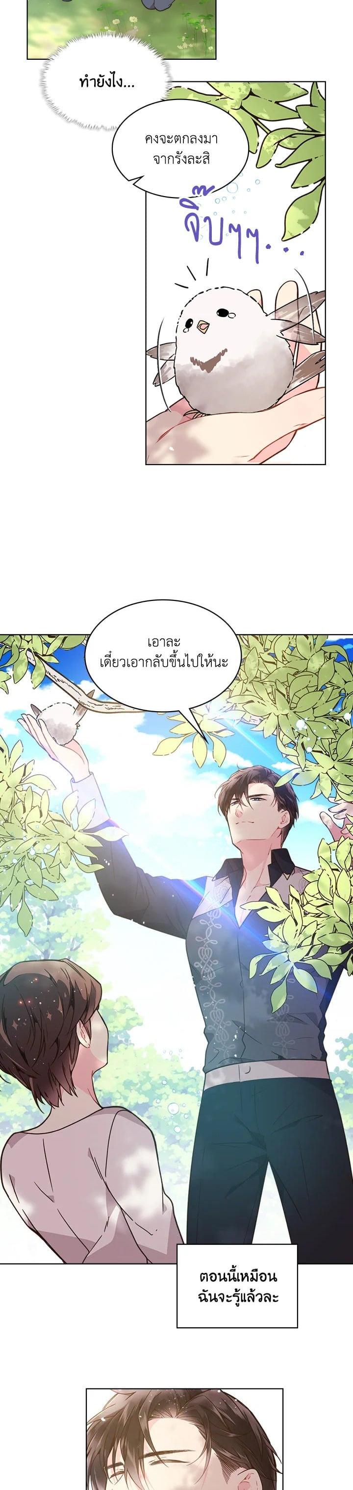 Manga-lc-com อ่านมังงะ อ่านการ์ตูน ออนไลน์ ฟรี Beatrice เจ้าหญิงเบียทริซ ตอนที่ 1 2 3 4 5 6 7 8 9 10 11 12 13 14 ฟรี ไม่มีโฆษณา Manga-lc - อ่าน มังงะ อ่าน การ์ตูน ออนไลน์ อ่านมังงะ ฟรี