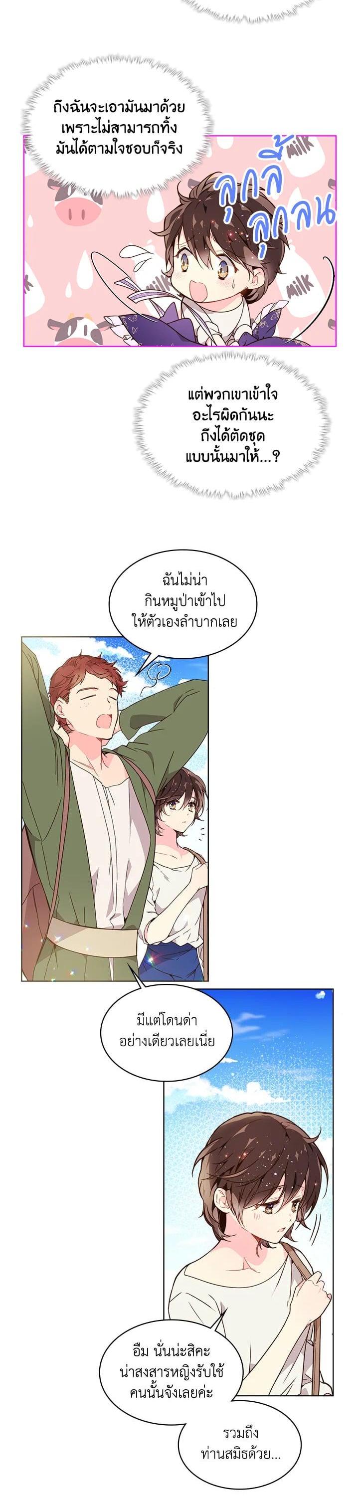 Manga-lc-com อ่านมังงะ อ่านการ์ตูน ออนไลน์ ฟรี Beatrice เจ้าหญิงเบียทริซ ตอนที่ 1 2 3 4 5 6 7 8 9 10 11 12 13 14 ฟรี ไม่มีโฆษณา Manga-lc - อ่าน มังงะ อ่าน การ์ตูน ออนไลน์ อ่านมังงะ ฟรี