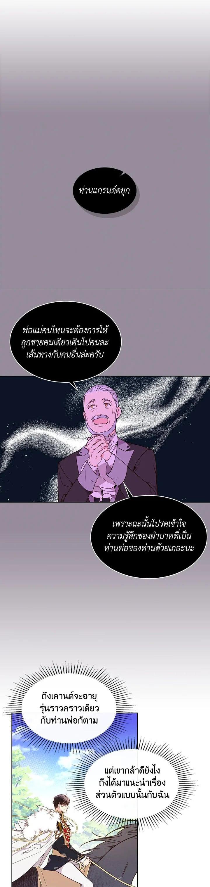 Manga-lc-com อ่านมังงะ อ่านการ์ตูน ออนไลน์ ฟรี Beatrice เจ้าหญิงเบียทริซ ตอนที่ 1 2 3 4 5 6 7 8 9 10 11 12 13 14 ฟรี ไม่มีโฆษณา Manga-lc - อ่าน มังงะ อ่าน การ์ตูน ออนไลน์ อ่านมังงะ ฟรี