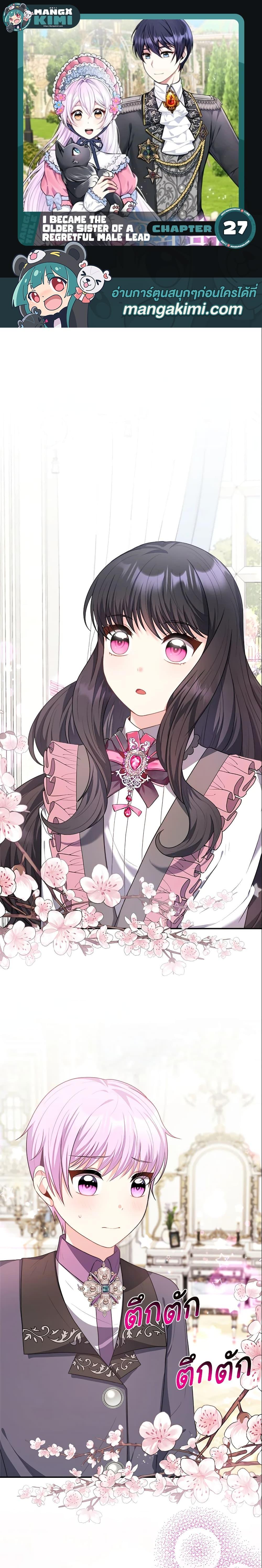 Manga-lc-com อ่านมังงะ อ่านการ์ตูน ออนไลน์ ฟรี I Became The Older Sister of A Regretful Male Lead ตอนที่ 1 2 3 4 5 6 7 8 9 10 11 12 13 14 ฟรี ไม่มีโฆษณา Manga-lc - อ่าน มังงะ อ่าน การ์ตูน ออนไลน์ อ่านมังงะ ฟรี