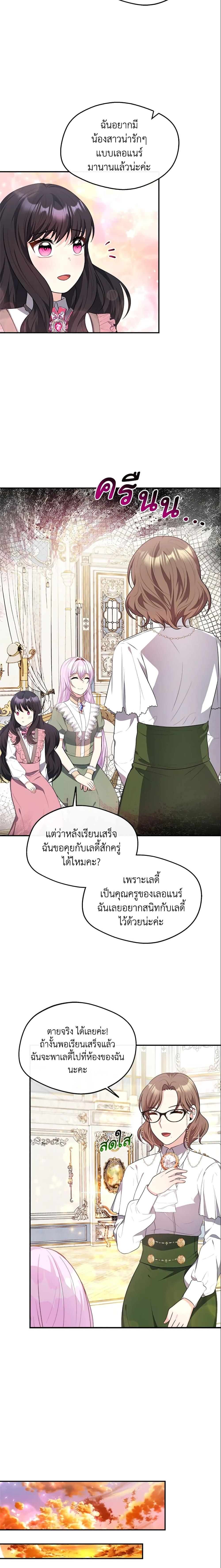 Manga-lc-com อ่านมังงะ อ่านการ์ตูน ออนไลน์ ฟรี I Became The Older Sister of A Regretful Male Lead ตอนที่ 1 2 3 4 5 6 7 8 9 10 11 12 13 14 ฟรี ไม่มีโฆษณา Manga-lc - อ่าน มังงะ อ่าน การ์ตูน ออนไลน์ อ่านมังงะ ฟรี