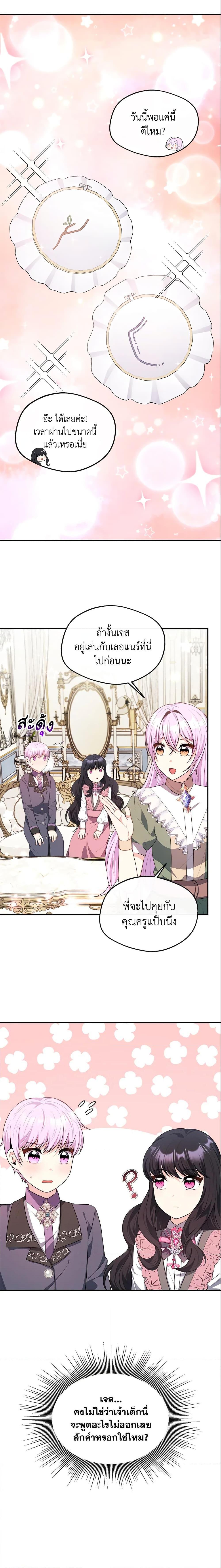 Manga-lc-com อ่านมังงะ อ่านการ์ตูน ออนไลน์ ฟรี I Became The Older Sister of A Regretful Male Lead ตอนที่ 1 2 3 4 5 6 7 8 9 10 11 12 13 14 ฟรี ไม่มีโฆษณา Manga-lc - อ่าน มังงะ อ่าน การ์ตูน ออนไลน์ อ่านมังงะ ฟรี