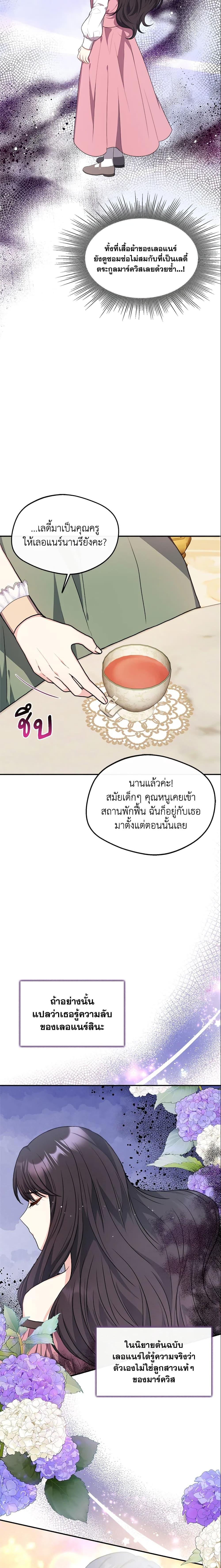 Manga-lc-com อ่านมังงะ อ่านการ์ตูน ออนไลน์ ฟรี I Became The Older Sister of A Regretful Male Lead ตอนที่ 1 2 3 4 5 6 7 8 9 10 11 12 13 14 ฟรี ไม่มีโฆษณา Manga-lc - อ่าน มังงะ อ่าน การ์ตูน ออนไลน์ อ่านมังงะ ฟรี