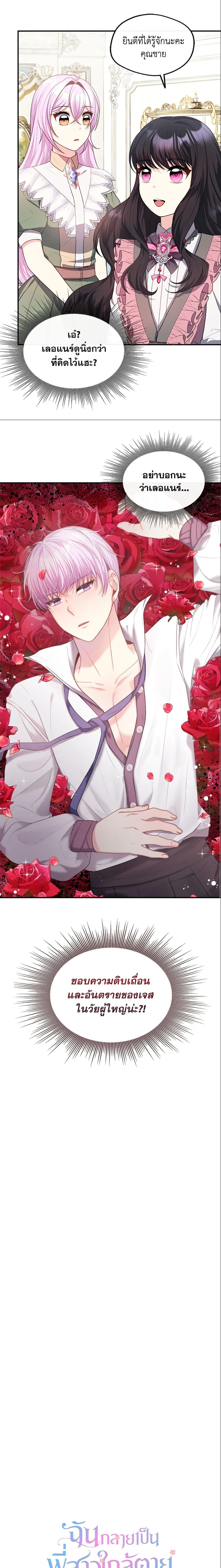 Manga-lc-com อ่านมังงะ อ่านการ์ตูน ออนไลน์ ฟรี I Became The Older Sister of A Regretful Male Lead ตอนที่ 1 2 3 4 5 6 7 8 9 10 11 12 13 14 ฟรี ไม่มีโฆษณา Manga-lc - อ่าน มังงะ อ่าน การ์ตูน ออนไลน์ อ่านมังงะ ฟรี