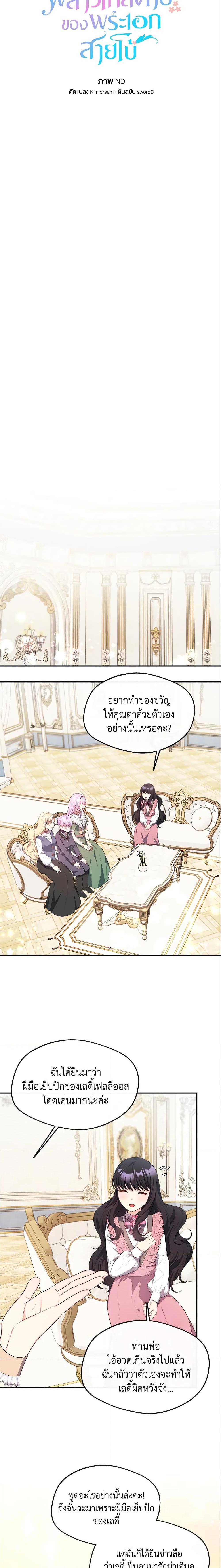 Manga-lc-com อ่านมังงะ อ่านการ์ตูน ออนไลน์ ฟรี I Became The Older Sister of A Regretful Male Lead ตอนที่ 1 2 3 4 5 6 7 8 9 10 11 12 13 14 ฟรี ไม่มีโฆษณา Manga-lc - อ่าน มังงะ อ่าน การ์ตูน ออนไลน์ อ่านมังงะ ฟรี