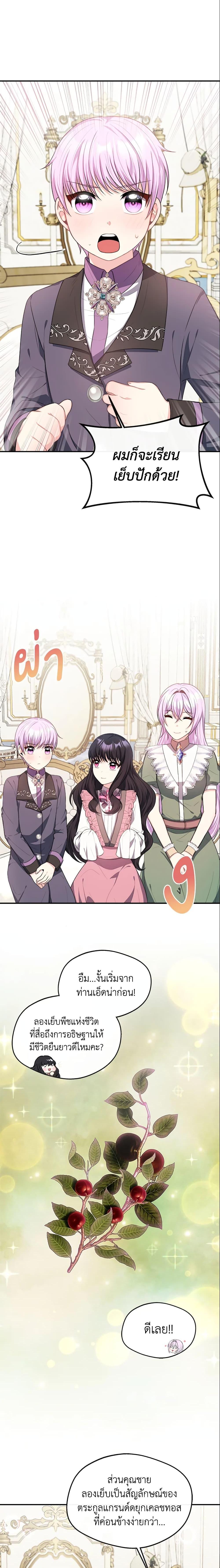 Manga-lc-com อ่านมังงะ อ่านการ์ตูน ออนไลน์ ฟรี I Became The Older Sister of A Regretful Male Lead ตอนที่ 1 2 3 4 5 6 7 8 9 10 11 12 13 14 ฟรี ไม่มีโฆษณา Manga-lc - อ่าน มังงะ อ่าน การ์ตูน ออนไลน์ อ่านมังงะ ฟรี