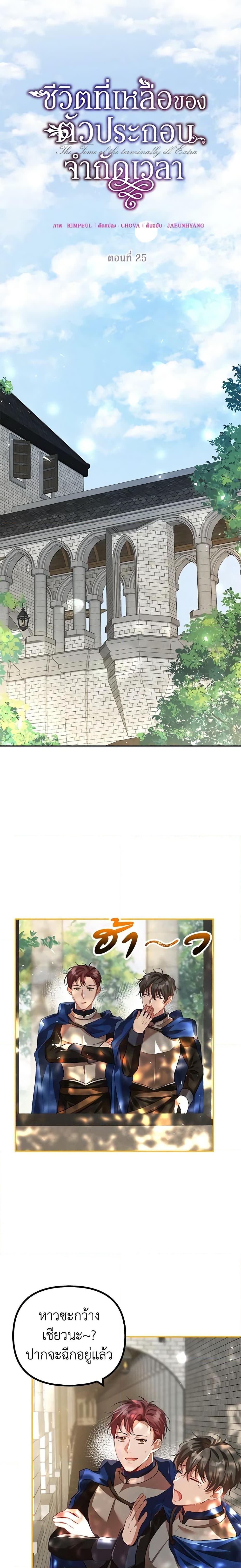 Manga-lc-com อ่านมังงะ อ่านการ์ตูน ออนไลน์ ฟรี Limited Extra time ตอนที่ 1 2 3 4 5 6 7 8 9 10 11 12 13 14 ฟรี ไม่มีโฆษณา Manga-lc - อ่าน มังงะ อ่าน การ์ตูน ออนไลน์ อ่านมังงะ ฟรี