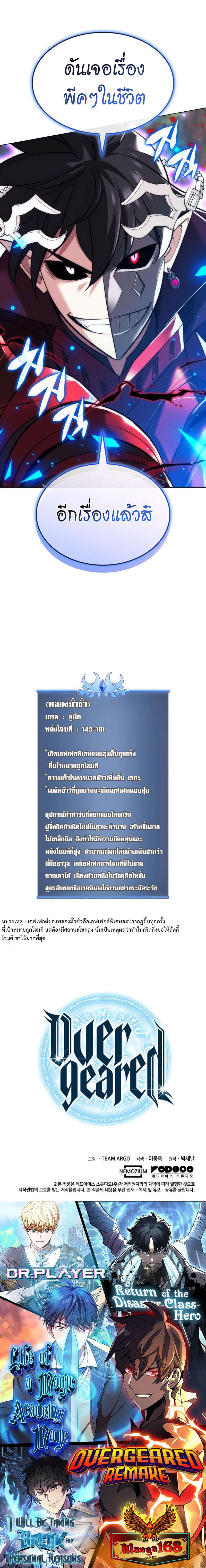 Manga-lc-com อ่านมังงะ อ่านการ์ตูน ออนไลน์ ฟรี Overgeared (Remake) ตอนที่ 1 2 3 4 5 6 7 8 9 10 11 12 13 14 ฟรี ไม่มีโฆษณา Manga-lc - อ่าน มังงะ อ่าน การ์ตูน ออนไลน์ อ่านมังงะ ฟรี